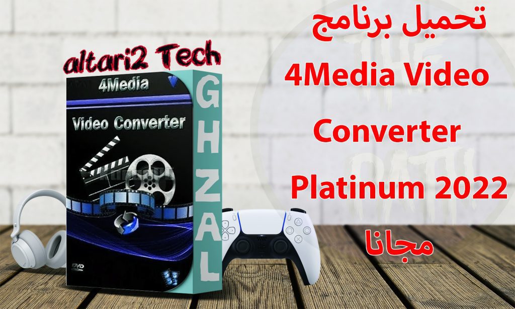 تحميل برنامج 4Media Video Converter Platinum 2022 مجانا
